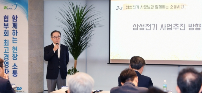 장덕현 삼성전기 사장이 '동반성장 소통포럼'에서 발언하고 있다./사진=삼성전기