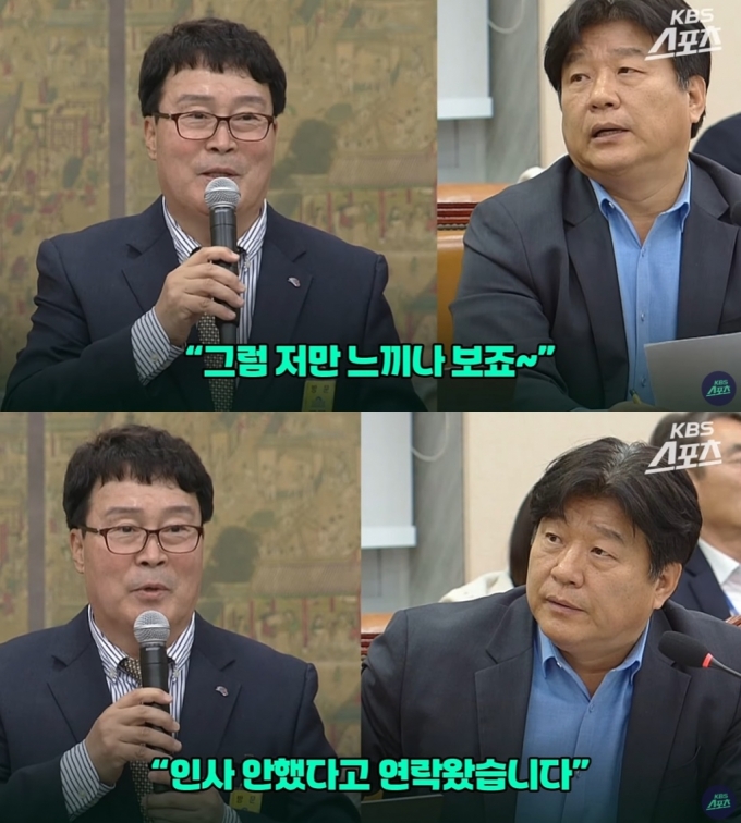 /사진=유튜브 채널 'KBS 스포츠' 캡처 