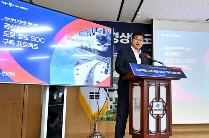 배용수 경북도 건설도시국장이 도청 브리핑실에서 '경상북도 도로·철도 SOC 구축 프로젝트'를 발표하고 있다./사진제공=경북도