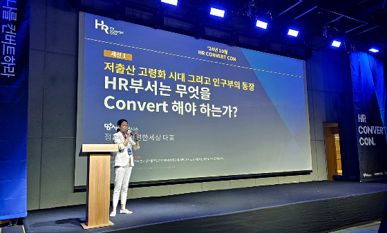 정지예 맘편한세상 대표가 HR 컨버트 콘에서 강연을 하고 있다/사진제공=맘편한세상