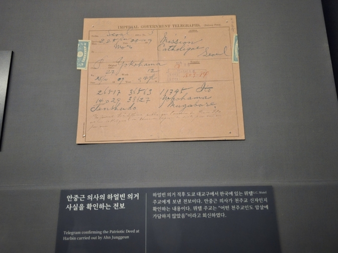 안중근 의사 하얼빈 의거 115주년 기념 특별전 내일부터 역사박물관서