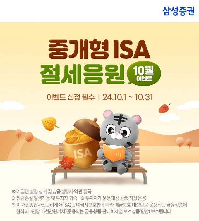 /사진제공=삼성증권