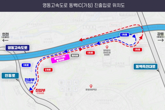 영동고속도로 동백IC 진출입로 위치도./사진제공=용인시