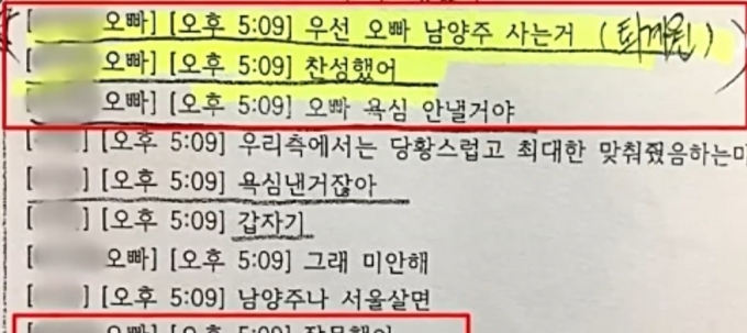 피해자와 가해자의 카톡 복원 내용/사진=국민일보 보도 캡처