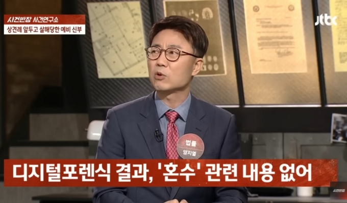 남친 만나러 갔다 옥탑방서 주검으로…"날 사형하라" 연인 살해 전말[뉴스속오늘]