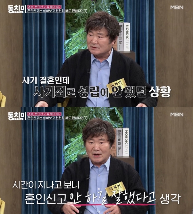 /사진=MBN 예능 '속풀이쇼 동치미' 