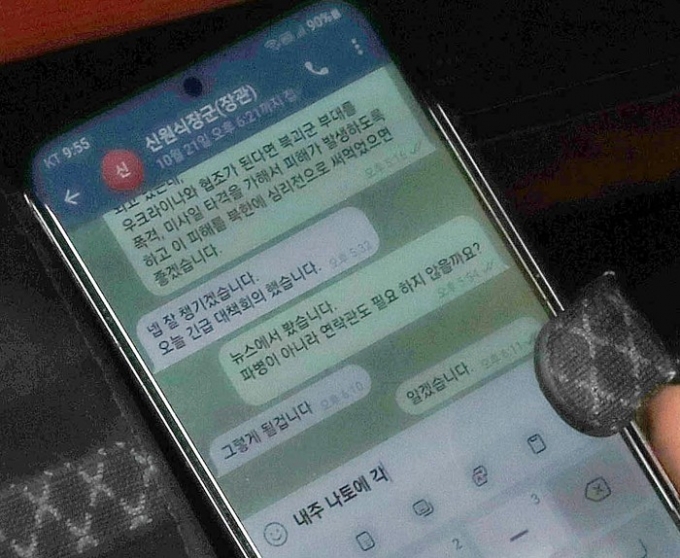 한기호 국민의힘 의원이 24일 국회 국방위원회 국정감사 도중 신원식 국가안보실장에게 보낸 메시지가 카메라에 포착됐다. / 사진=이데일리