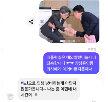 /사진=의료 커뮤니티 캡처