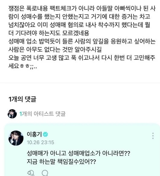 FT아일랜드 이홍기가 소통플랫폼 위버스에 최민환을 비판하는 글에 옹호하는 댓글을 남겼다. /사진=오센