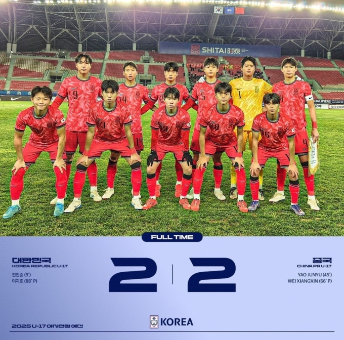 대한민국 16세 이하(U-16) 대표팀 경기 결과. /사진=대한축구협회 공식 사회관계망서비스(SNS)