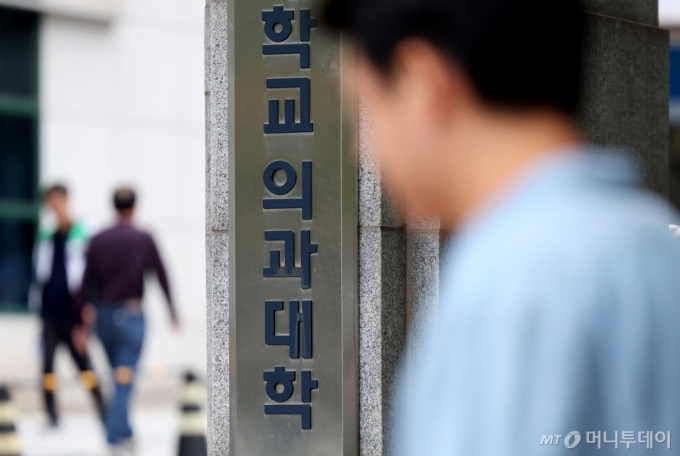 [서울=뉴시스] 김진아 기자 = 교육부는 2025학년도 복귀를 조건으로 의과대학 학생들의 휴학을 허용하겠다고 지난 6일 밝혔다. 의대생들이 내년 3월 초 수업에 복귀할지 여부를 답할 '시한'을 각 대학에서 정하는 절차를 7일부터 시작한다. 논란이 된 의과대학 수업연한(현행 6년) 1년 단축 방안을 두고는 도입 여부를 각 대학 자율에 맡기겠다고 했다. 사진은 7일 서울 종로구 서울대학교 의과대학. 2024.10.07. bluesoda@newsis.com /사진=김진아