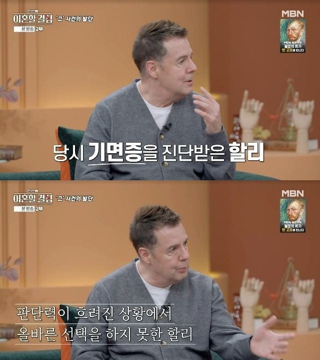 /사진=MBN '한 번쯤 이혼할 결심' 방송화면