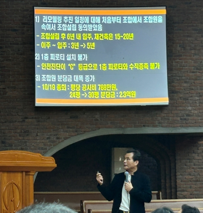 이달 26일 서울 용산구 이촌동 한강교회에서 열린  '동부이촌동 리모델링과 재건축 사업성 비교 분석설명회'에서 한형기 씨가 초청연사로 강연하고 있다.