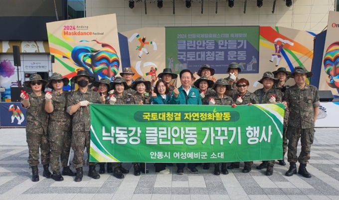 안동시 여성예비군 대원과 예비전력관리 군무원들이 지난달 권기창 안동시장과 함께 '국토대청결의 날' 행사를 마치고 기념 촬영을 하고 있다./사진제공=안동시 예비군지역대