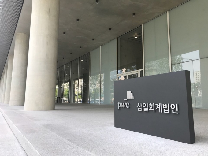 /사진제공=삼일PwC