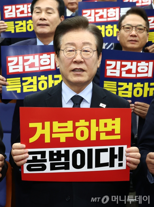 (서울=뉴스1) 김민지 기자 = 이재명 더불어민주당 대표가 4일 오전 서울 여의도 국회에서 열린 의원총회에서 '거부하면 공범이다'라고 적힌 손피켓을 들고 김건희 여사 특검법을 촉구하고 있다. 2024.10.4/뉴스1  Copyright (C) 뉴스1. All rights reserved. 무단 전재 및 재배포,  AI학습 이용 금지. /사진=(서울=뉴스1) 김민지 기자