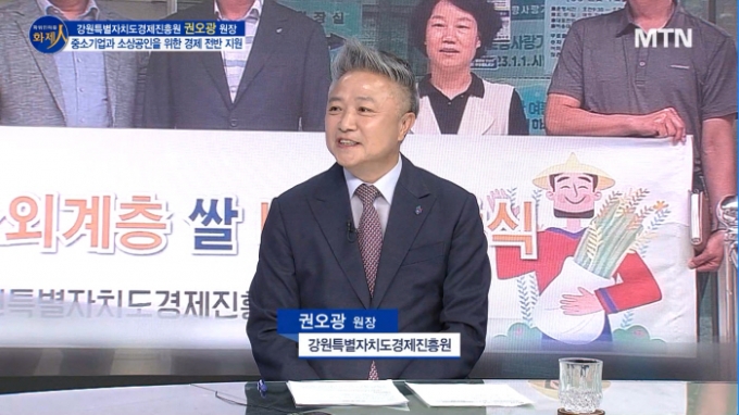 [파워인터뷰 화제人] 권오광 강원특별자치도경제진흥원장 “강원도 내 중소기업과 소상공인의 경쟁력 강화를 위한 중추적 역할”