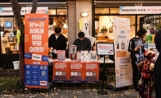 단국대 학생들이 경기 용인시 보정동 카페거리에서 온누리상품권을 홍보하고 있다./사진제공=단국대