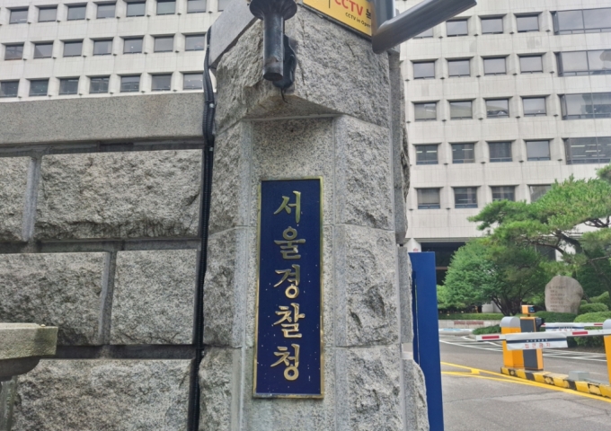 서울경찰청 모습. /사진=김지은 기자