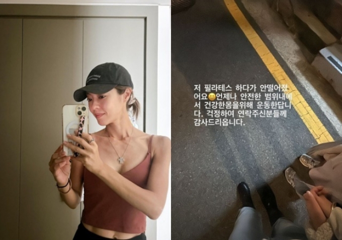 /사진=이윤지 인스타그램 캡처