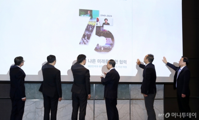 30일 한국-FAO 협력 75주년 기념식에서 탕 쉥야오 FAO한국협력연락사무소장 등 주요 참석자들이 기념 책자 런칭 및 기념촬영을 하고 있다./사진=김휘선 기자 hwijpg@