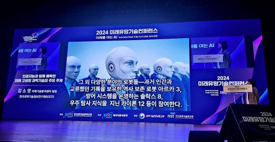 KISTI 연구팀이 AI로 만든 숏폼 다큐를 재생하고 있는 모습/사진=류준영 기자