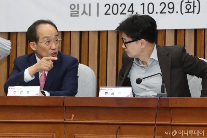 한동훈 국민의힘 대표와 추경호 원내대표가 29일 오후 서울 여의도 국회에서 열린 민생 입법과제 점검 당정협의회에서 대화하고 있다. 2024.10.29/뉴스1  Copyright (C) 뉴스1. All rights reserved. 무단 전재 및 재배포,  AI학습 이용 금지. 