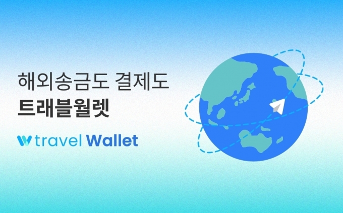 1000달러 송금하고 백화점상품권 받자…트래블월렛 프로모션