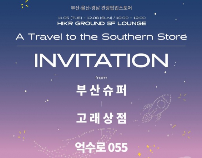 /그래픽=경남관광재단