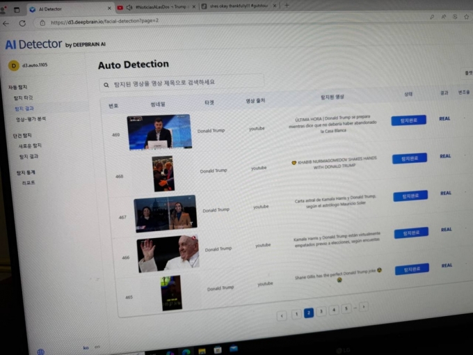 딥브레인AI의 &#039;딥페이크 자동 탐지 솔루션&#039;이 유튜브에서 도널드 트럼프 전 미국 대통령의 영상을 찾은 뒤 진위여부를 보여주고 있다. 화면에 나온 영상들은 모두 &#039;진짜(REAL)&#039;로 판별돼있다./사진=고석용 기자