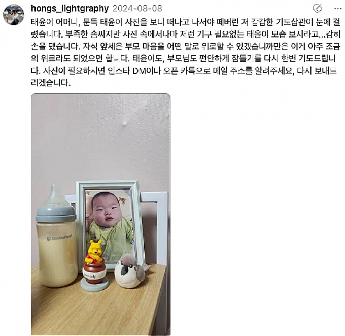 홍광희 사진 작가가 태윤이 엄마에게 남긴 글. 액자 속 작은 사진에 붙은 인공호흡기까지 다 떼어주었단다. /사진=홍광희 스튜디오 라이트그라피 실장