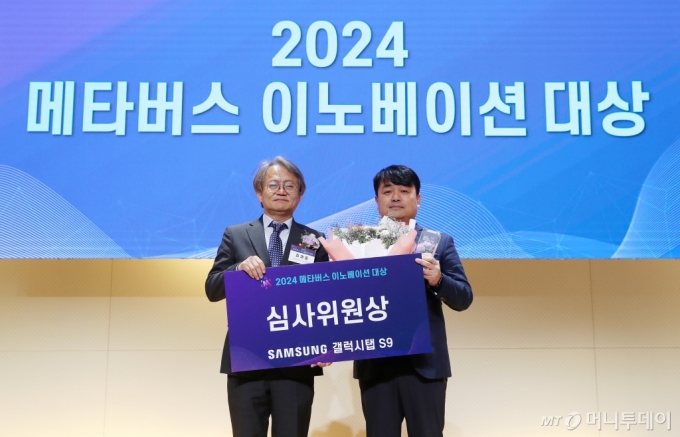 양우정 시어스랩 상무가 6일 서울 중구 페럼타워에서 열린 &#039;2024 메타버스 이노베이션 대상&#039; 시상식에서 심사위원장상을 수상한 뒤 최재홍 가천대 교수와 기념촬영을 하고 있다. /사진=김휘선