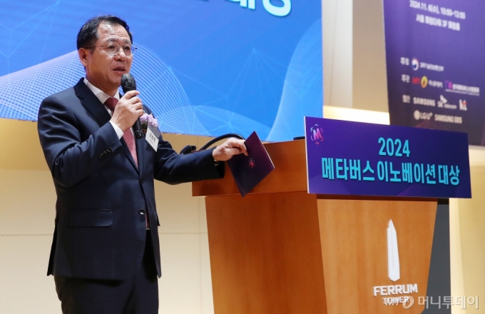 이상휘 국민의힘 의원이 6일 서울 중구 페럼타워에서 열린 &#039;2024 메타버스 이노베이션 대상&#039; 시상식에서 격려사를 하고 있다. /사진=김휘선 기자