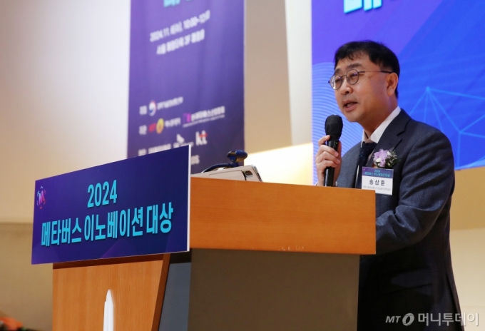 송상훈 과학기술정보통신부 정보통신정책실장이 6일 서울 중구 페럼타워에서 열린 &#039;2024 메타버스 이노베이션 대상&#039; 시상식에서 축사를 하고 있다. /사진=김휘선 기자