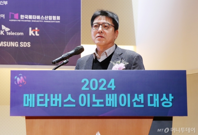 우운택 카이스트 메타버스대학원장이 6일 서울 중구 페럼타워에서 열린 &#039;2024 메타버스 이노베이션 대상&#039;에서 기조강연을 하고 있다. /사진=김휘선