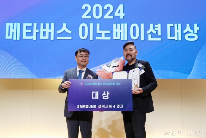최민경 데브즈 유나이티드 게임즈 대표가 6일 서울 중구 페럼타워에서 열린 &#039;2024 메타버스 이노베이션 대상&#039; 시상식에서 대상(과학기술정보통신부장관상)을 수상한 뒤 송상훈 과학기술정보통신부 정보통신정책실장과 기념촬영을 하고 있다. /사진=김휘선