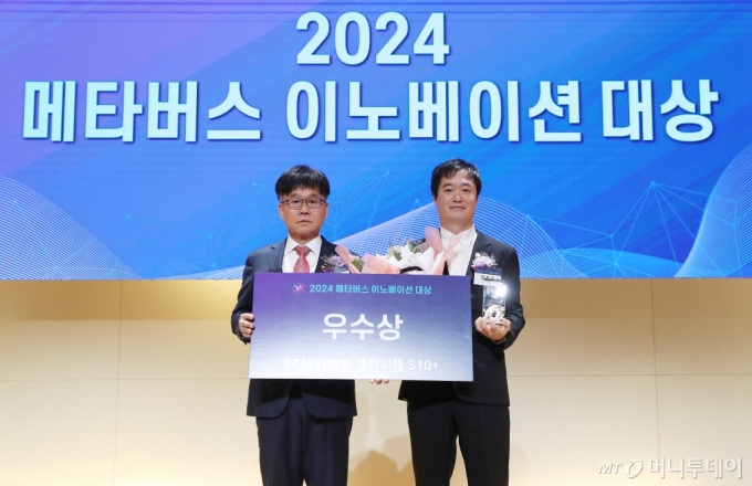 권종수 브이리스브이알 대표가 6일 서울 중구 페럼타워에서 열린 &#039;2024 메타버스 이노베이션 대상&#039; 시상식에서 우수상(한국메타버스산업협회장상)을 수상한 뒤 최용기 메타버스산업협회 부회장과 기념촬영을 하고 있다. /사진=김휘선