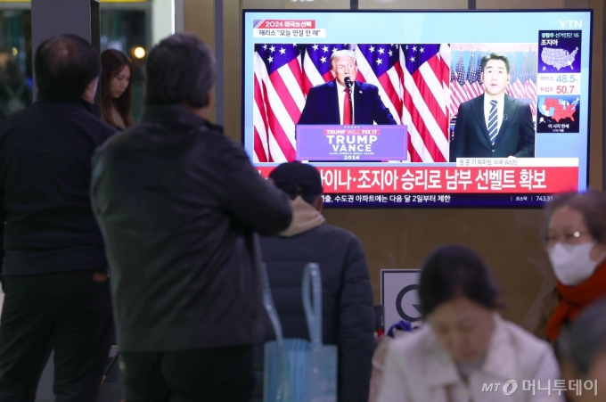 [서울=뉴시스] 전신 기자 = 6일 서울 중구 서울역 대합실에서 시민들이 미국 공화당 대선 후보인 도널드 트럼프 전 대통령의 승리 선언 연설 관련 뉴스를 시청하고 있다. 2024.11.06. photo1006@newsis.com /사진=전신