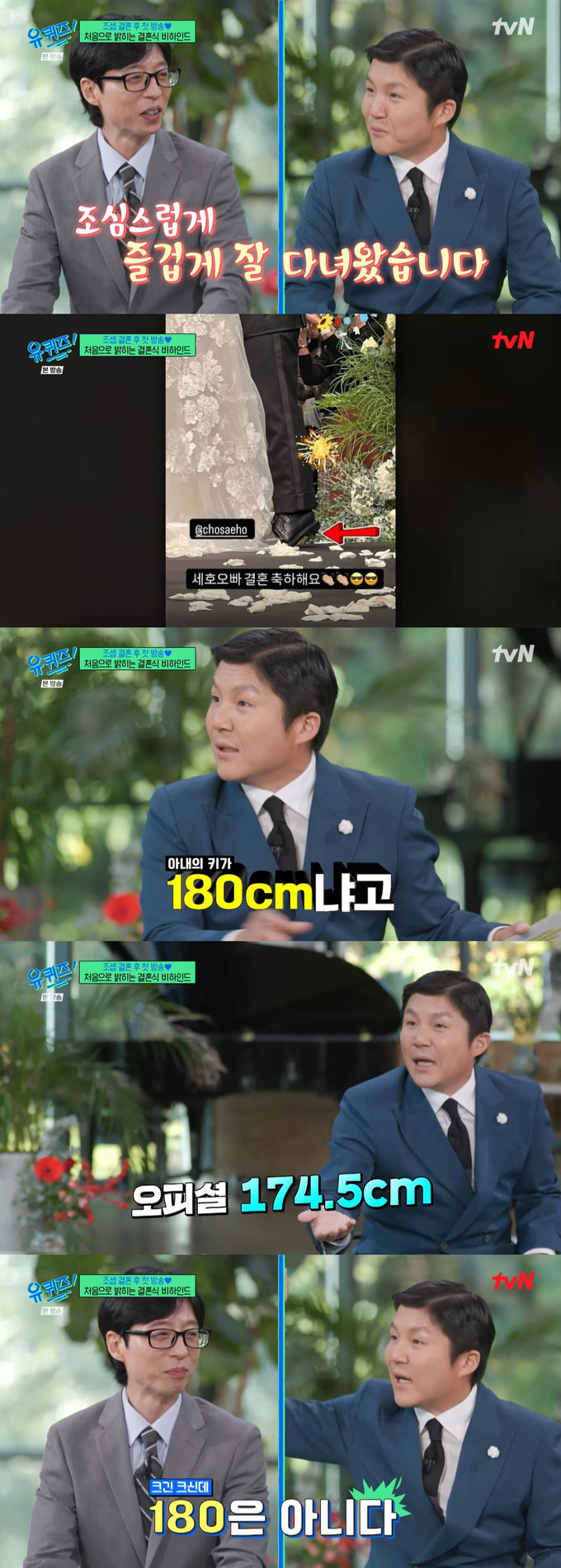 /사진=tvN &#039;유 퀴즈 온 더 블럭&#039; 방송 화면