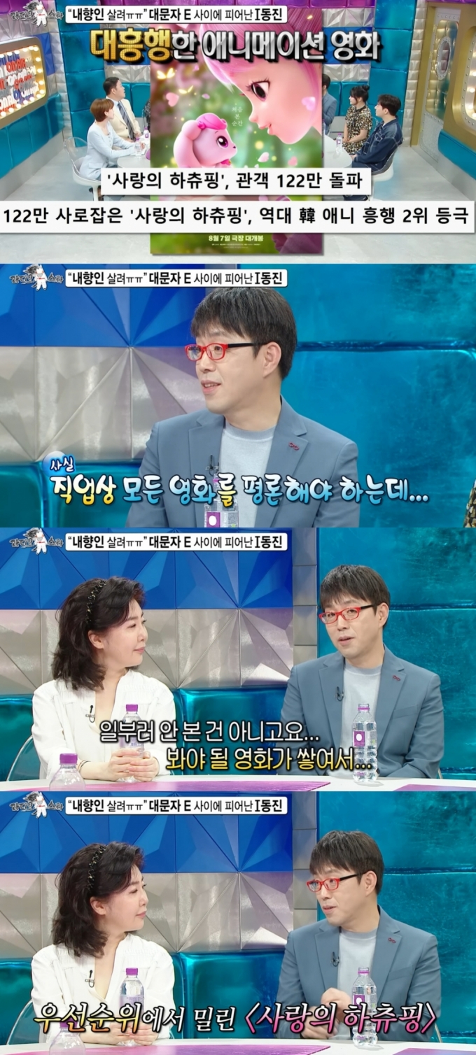 영화 평론가 이동진 /사진=MBC '라디오스타' 캡처