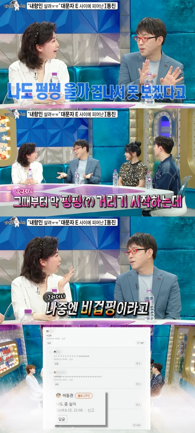 영화 평론가 이동진 /사진=MBC '라디오스타' 캡처