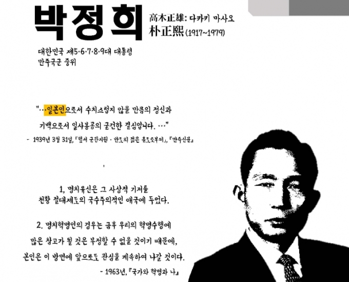 /사진=식민지역사박물관 갈무리