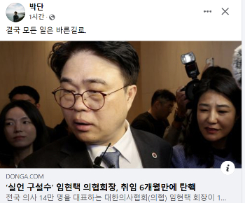 /사진=페이스북 캡처