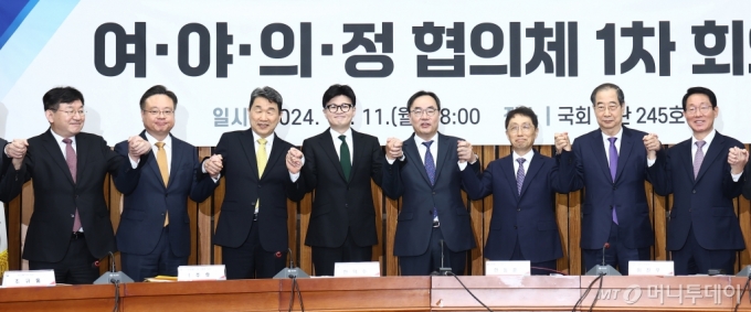 (서울=뉴스1) 김민지 기자 = 한동훈 국민의힘 대표와 한덕수 국무총리 등이 11일 오전 서울 여의도 국회에서 열린 여·야·의·정 협의체 1차 회의에서 기념촬영을 하고 있다. 2024.11.11/뉴스1  Copyright (C) 뉴스1. All rights reserved. 무단 전재 및 재배포,  AI학습 이용 금지. /사진=(서울=뉴스1) 김민지 기자