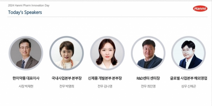 /사진제공=한미약품