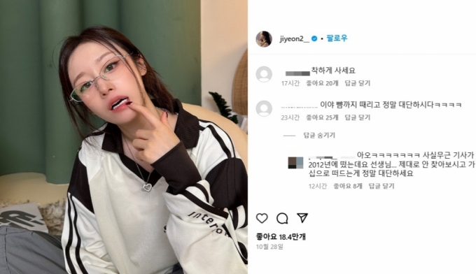 /사진=지연 인스타그램 캡처 