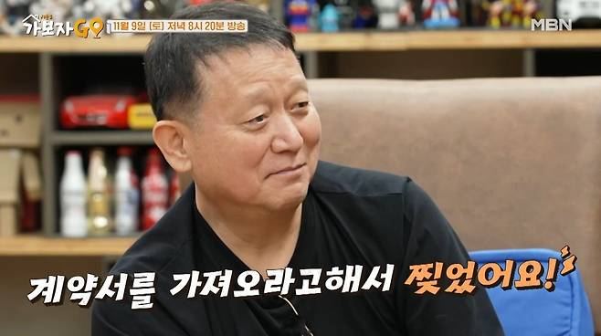 /사진=MBN &#039;가보자GO&#039; 방송화면