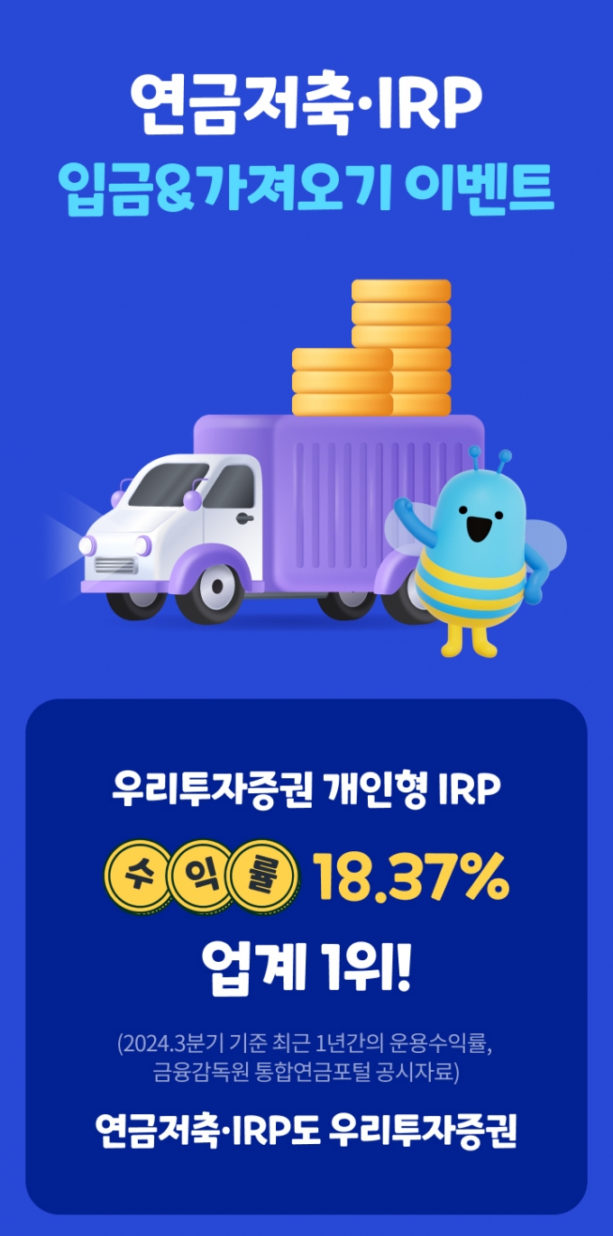 츮  IRP Ա- ̺Ʈ /=츮