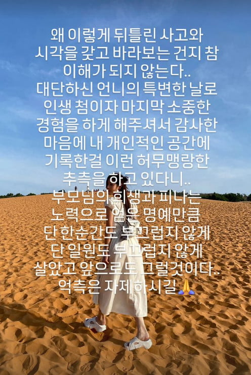 /사진=신수지 인스타그램 스토리 갈무리