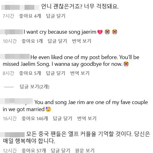 /사진=김소은 인스타그램 댓글 갈무리